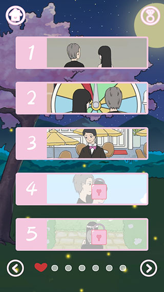 求婚是不可能成功的官方版