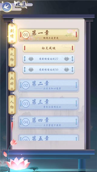 妖灵日记手游官方版