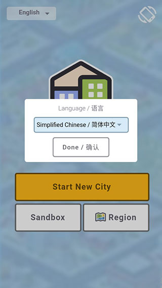 口袋城市官方正版