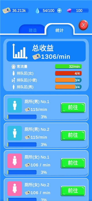 我的服务区最新版手机版