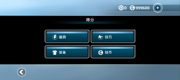 矢量跑酷无限金币版