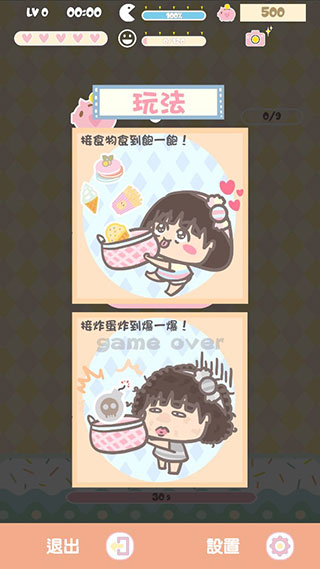 大大与小妹官方版