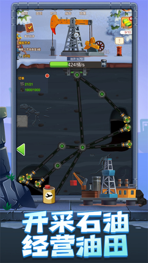 石油大富翁官方版
