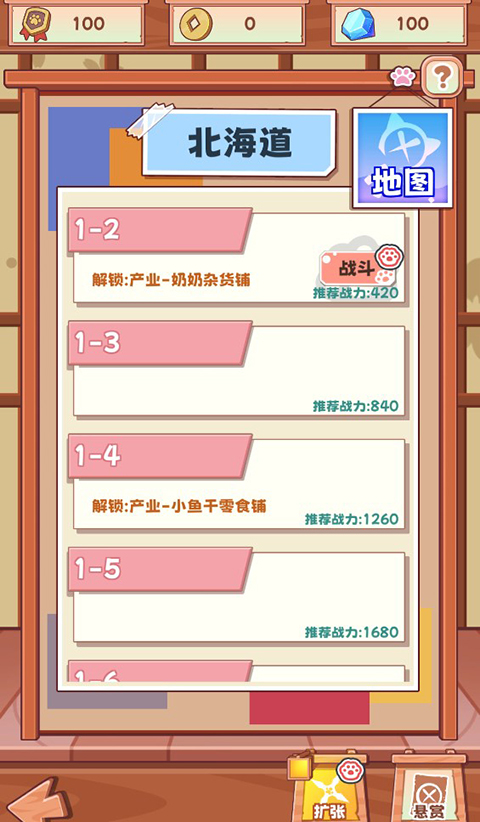 社会我猫哥手游