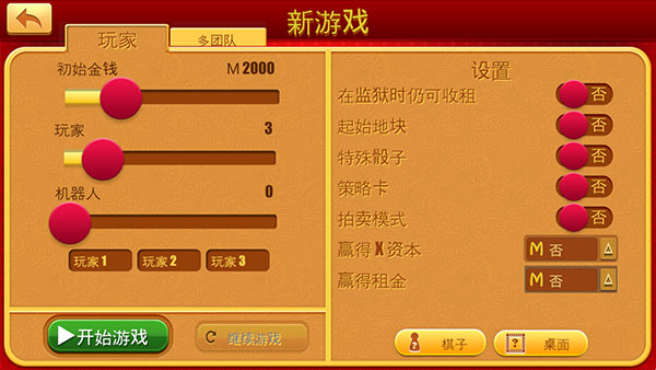 富翁大作战官方版