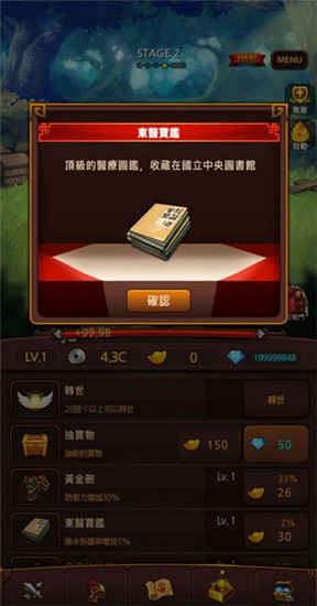 Q版三国破解版