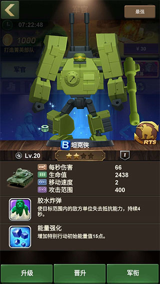 兵人大战腾讯版