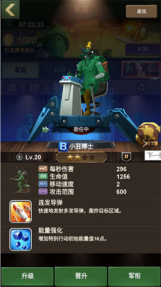 兵人大战腾讯版