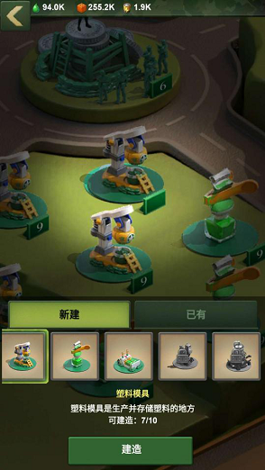 兵人大战腾讯版