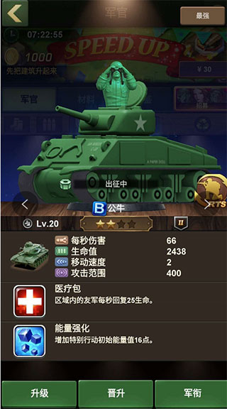 兵人大战腾讯版