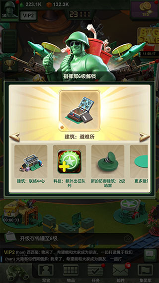 兵人大战微信版