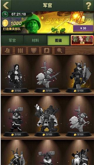 兵人大战腾讯版