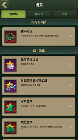 兵人大战微信版