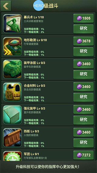 兵人大战微信版