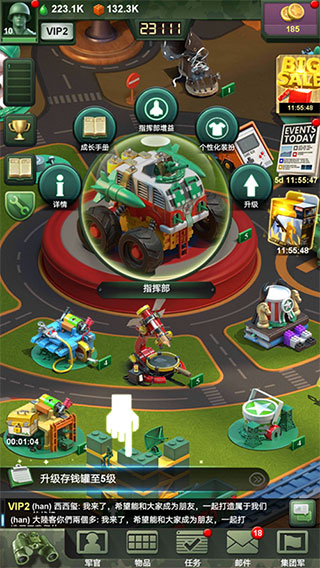 兵人大战微信版