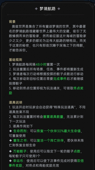 魔镜物语应用宝版