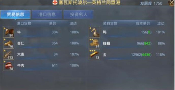 大航海之路果盘端