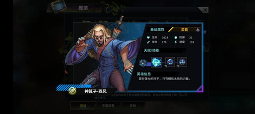 明日边境手游九游版