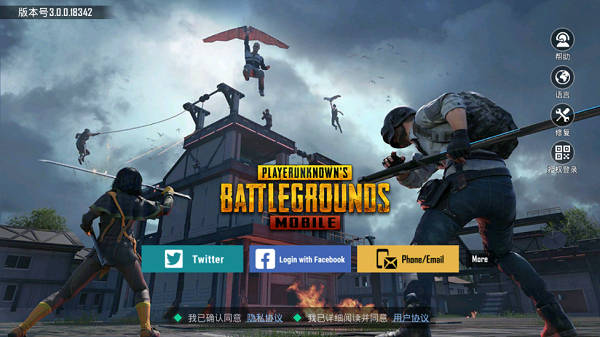 PUBGMOBILE国际服手游