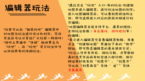 猫和老鼠手游魅族版