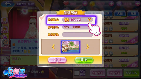 唱舞团最新版本下载