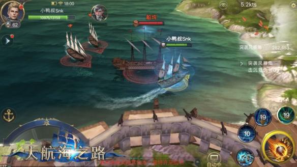 大航海之路果盘端