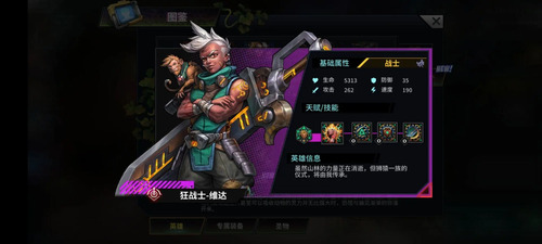 明日边境手游九游版