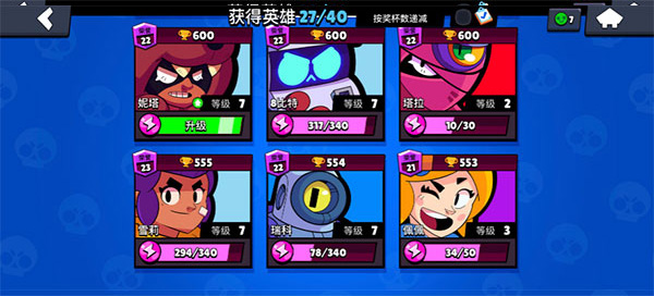 荒野乱斗体验服