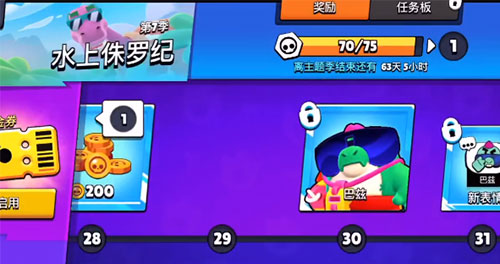 荒野乱斗谷歌版