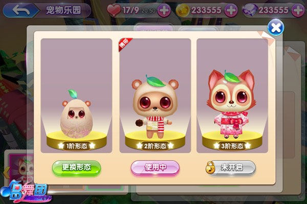 唱舞团当乐版本下载