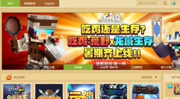 我的世界国际版正版