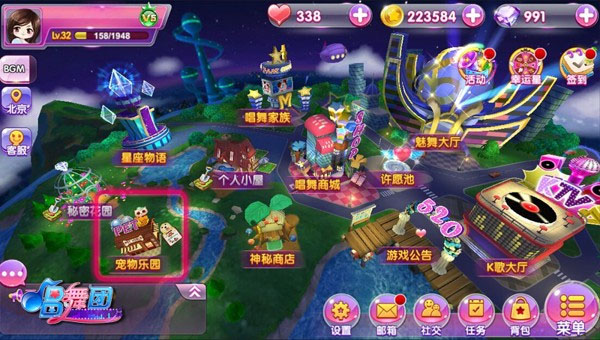 唱舞团当乐版本下载