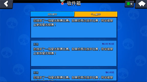 荒野乱斗体验服