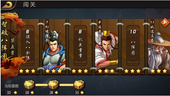 三国战纪腾讯版