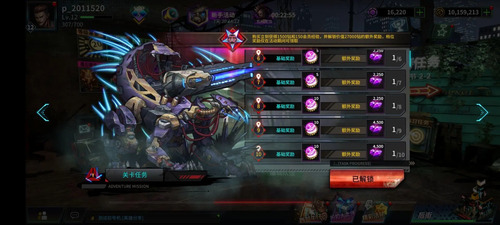 明日边境手游九游版