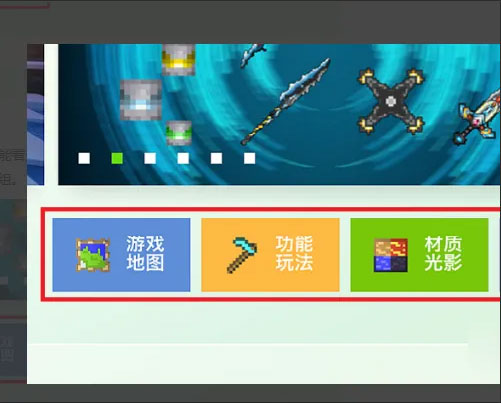 我的世界国际版正版