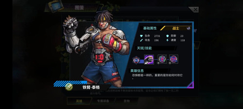 明日边境手游九游版