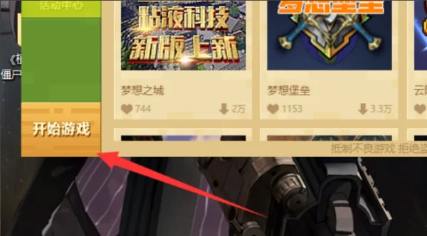 我的世界国际版正版