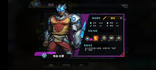 明日边境手游九游版