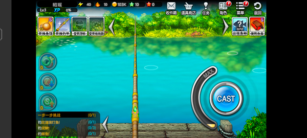 钓鱼大师最新版本