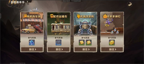 合金弹头觉醒小米版