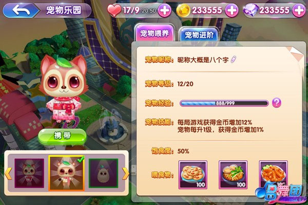 唱舞团当乐版本下载