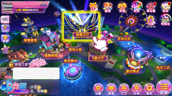 唱舞团最新版本下载