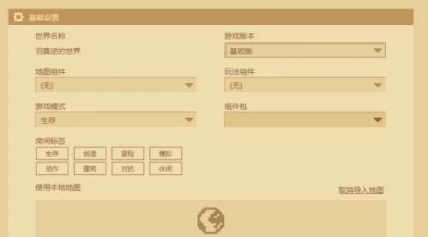 我的世界国际版正版