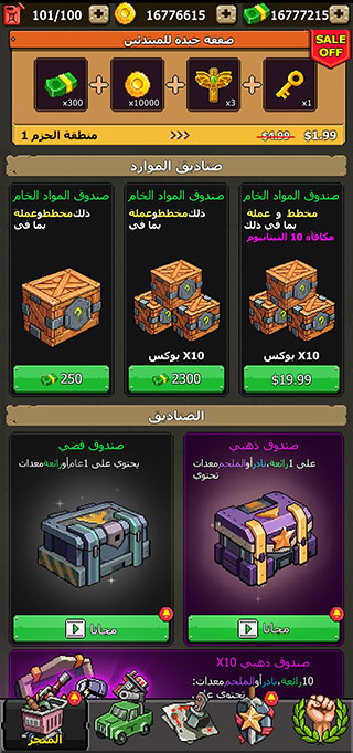 赤色要塞无限命版免费版