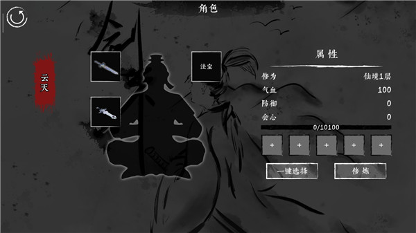 剑来手游最新版