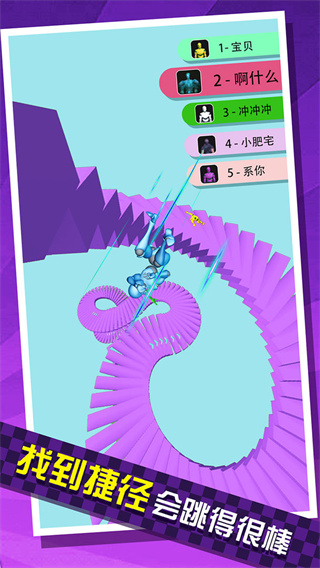 给我滚下去游戏(Falling Down)