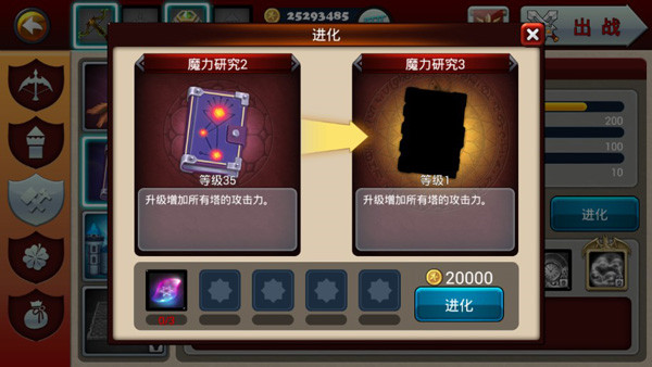 猎魔勇士3中文版(Defender III)