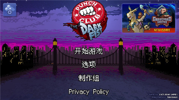 拳击俱乐部手机版中文最新版