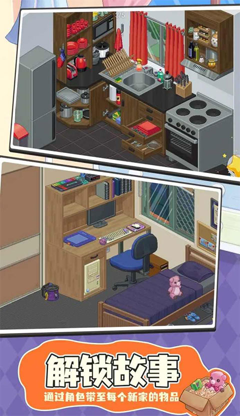 搬家模拟器手机版正版